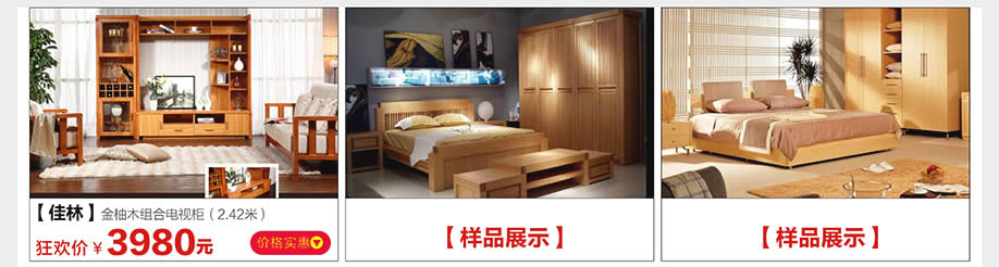 佳林,光辉家居南岗店,广州家具卖场,家具网上商城